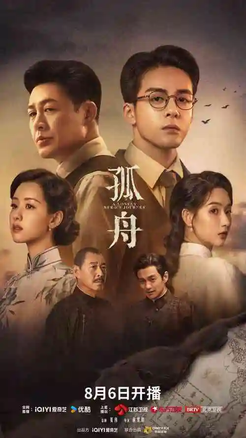 热播电视剧全集归途列车全集免费观看